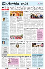 UDUPI
