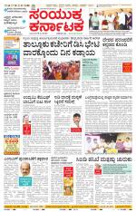 Namma Mangalore ಮಂಗಳೂರು