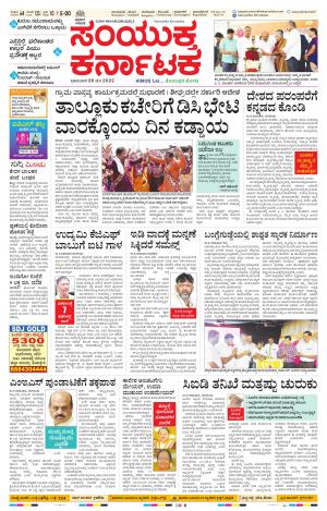 May, 29, 2022, Mangaluru