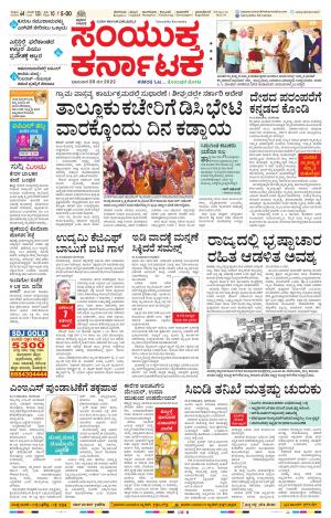 May, 29, 2022, Mandya