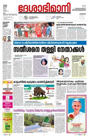 29th MAY 2022, Kannur