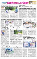 Nilgiri-Coimbatore Supplement