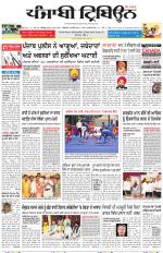 Punjabi Tribune