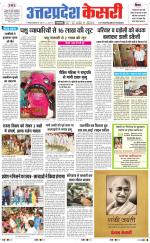 Uttar Pradesh kesari