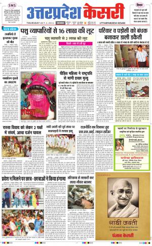  uttar pradesh kesari