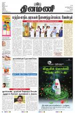 Dinamani - Perambalur & Ariyalur