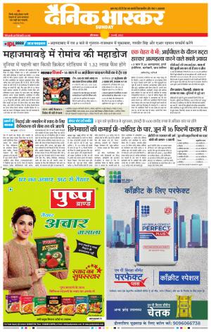 औरंगाबाद डाक