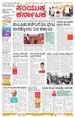 Namma Tumakuru, ತುಮಕೂರು