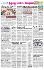 Tirupur-Coimbatore Supplement