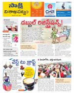 Visakhapatnam District