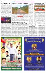 Villupuram Supplement