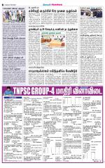 Sivagangai- Madurai Supplement