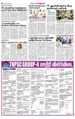 Virudhunagar-Madurai Supplement