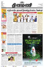 Dinamani - Dindigul & Theni