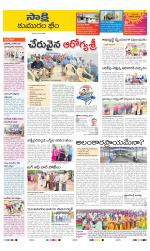 Komaram Bheem District