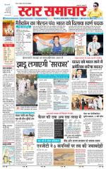 Star Samachar Rewa