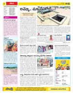 Visakhapatnam Constituencies