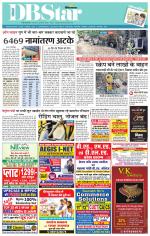 जबलपुर डीबी स्टार 