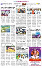 Nellai District-Tirunelveli Supplement