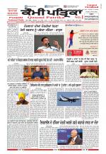 Qaumi Patrika (Punjabi)