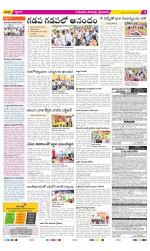 Krishna Constituencies