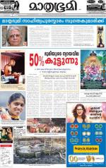 Kannur (includes Kasargod)