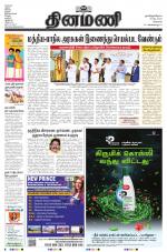 Dinamani - Tiruvallur