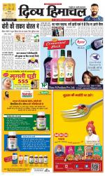 Divya Himachal Dharamsala+Mera Hamirpur +Aastha