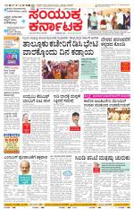 Namma Bagalakote, ಬಾಗಲಕೋಟೆ