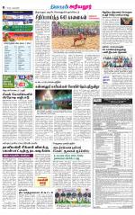 Perambalur-Trichy Supplement