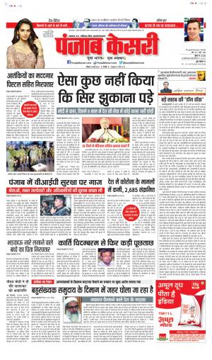 Date 29-05-2022 Punjab Kesari Madhya Pradesh Main