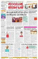 Namma Haveri, ಹಾವೇರಿ 