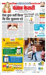Karnal - Punjab Kesari