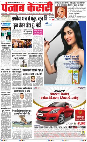  Punjab kesari Main