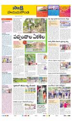 Hanamakonda District