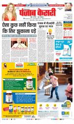 Gurugram - Punjab Kesari