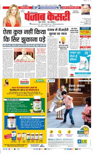 Faridabad - Punjab Kesari