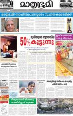 Kottayam (includes Pathanamthitta & Idukki)