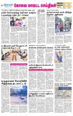 Pollachi-Coimbatore Supplement