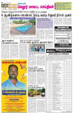 Vellore Supplement