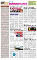 Tiruvannamalai-Vellore Supplement