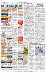 Coimbatore Supplement