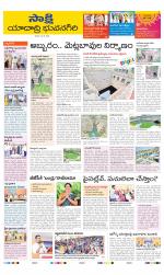 Yadadri District