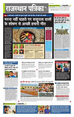 राजस्थान