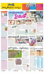 Parvathipuram Manyam