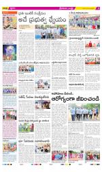 Srikakulam Constituencies