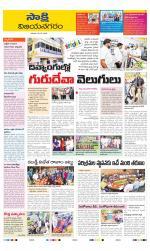 Vijayanagaram District