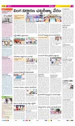 Kurnool Constituencies