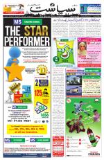 Siasat Daily