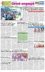 Managaram-Salem Supplement